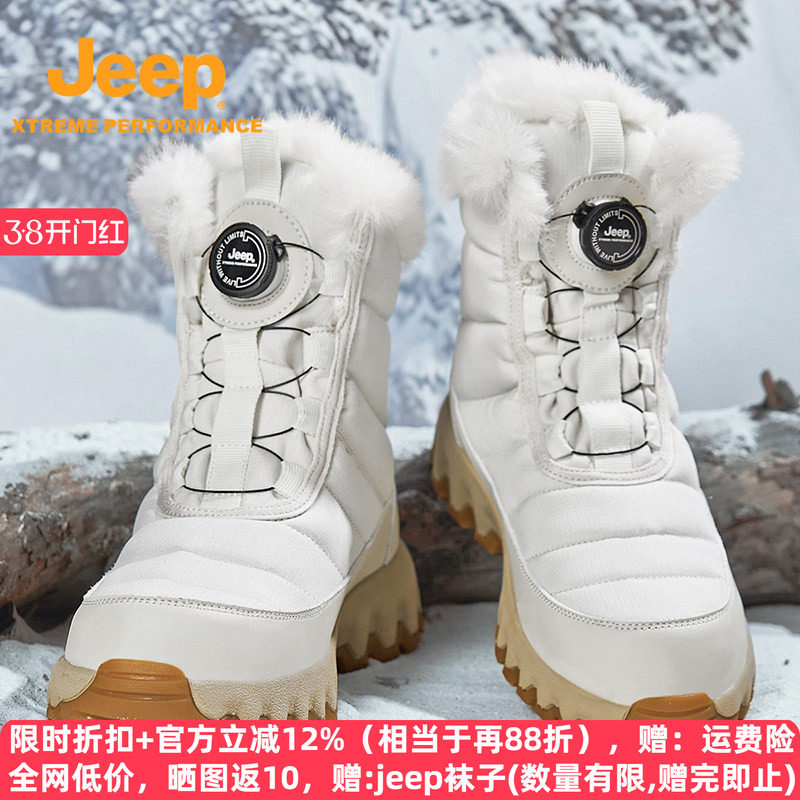jeep雪地靴男防水加厚保暖东北零下40度棉鞋情侣冬季厚底雪地棉女