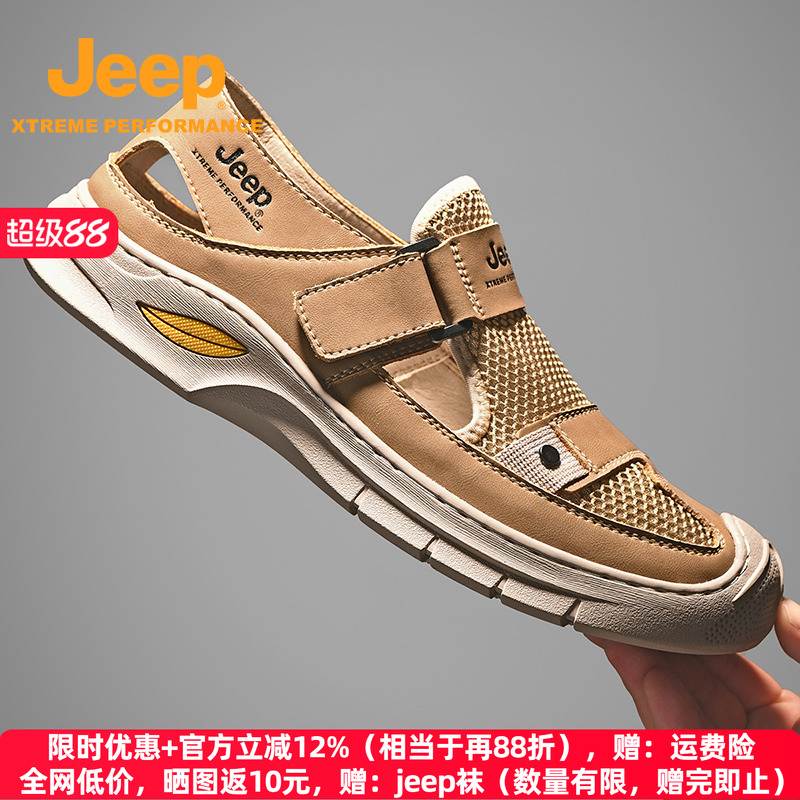 jeep男士皮凉鞋真皮夏季外穿包头运动工地开车爸爸凉鞋男款沙滩鞋