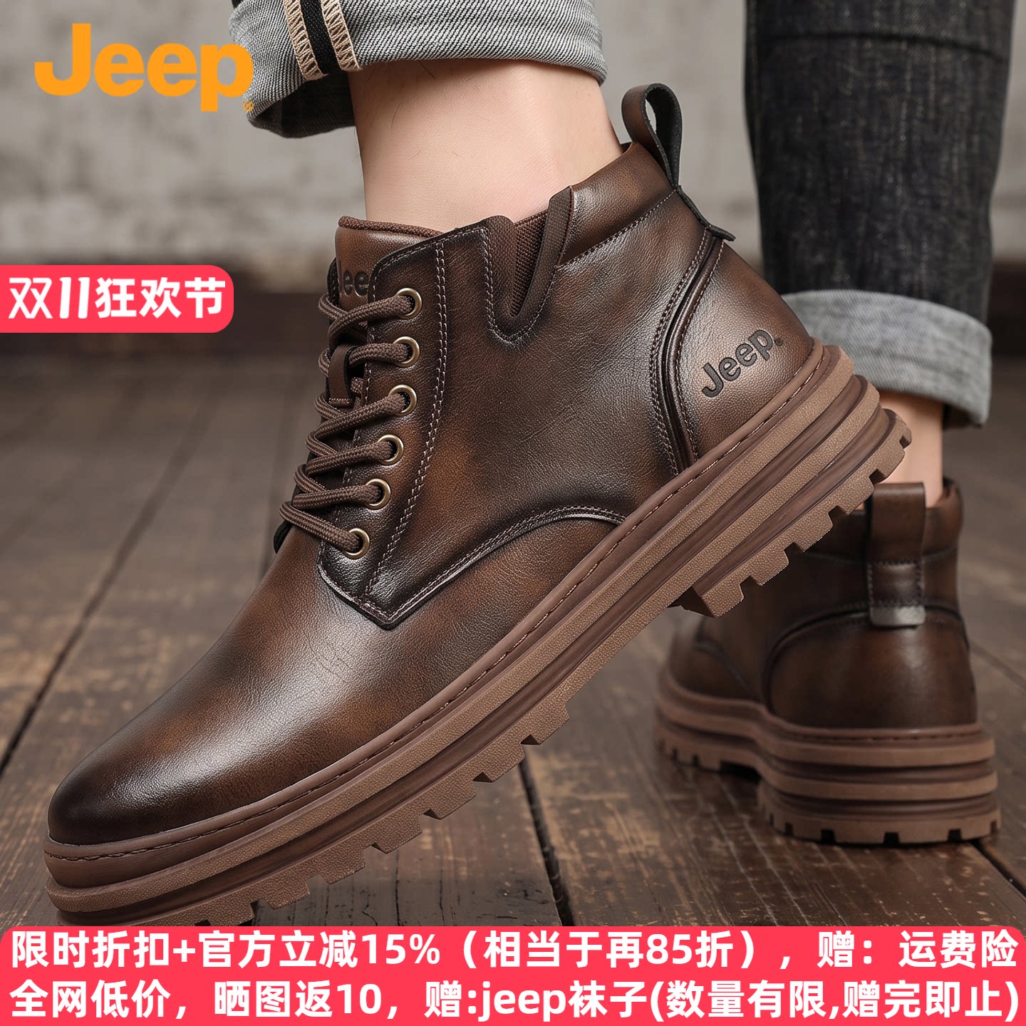 jeep马丁靴冬季厚底英伦工装靴子