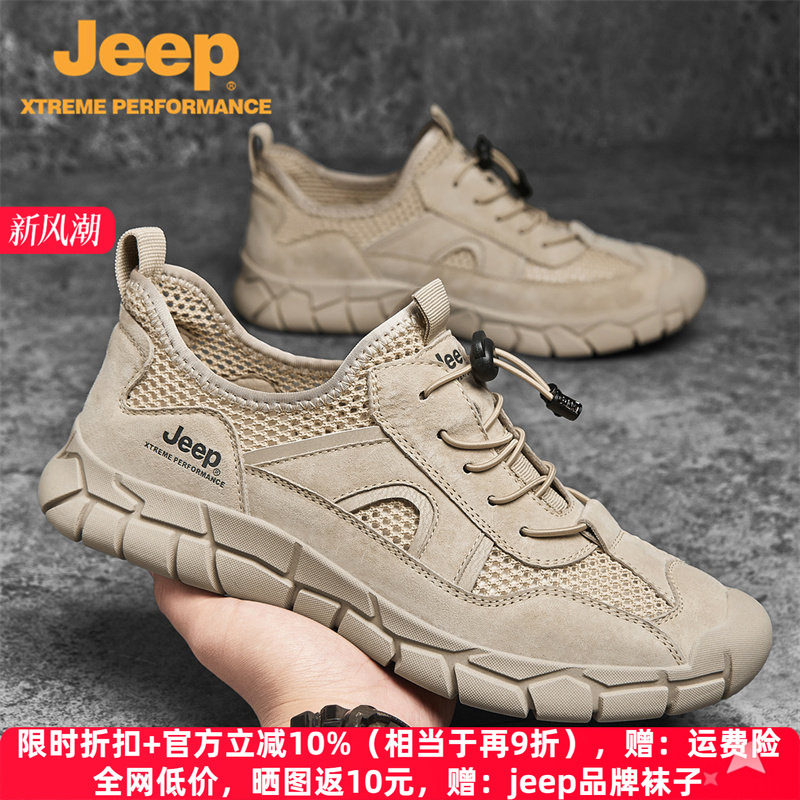 jeep夏季透气镂空网面运动登山鞋