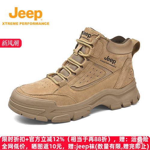 jeep秋冬真皮马丁靴男耐磨登山鞋