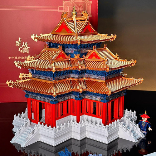 故宫紫禁城角楼积木榫卯结构高难度玩具男孩国潮建筑模型新年礼物