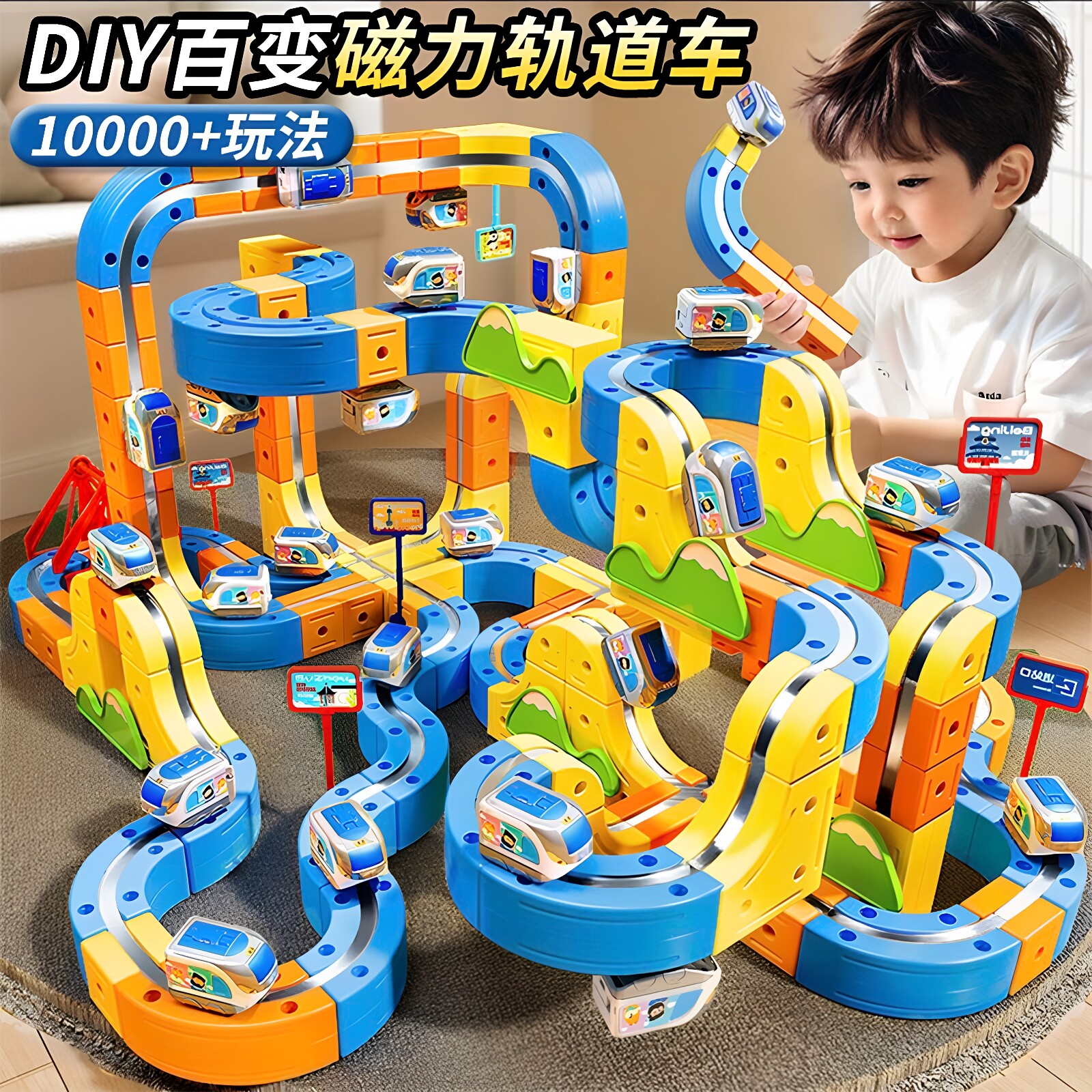 百变磁力轨道车儿童积木玩具益智3拼装2026新款男女孩生日礼物DIY
