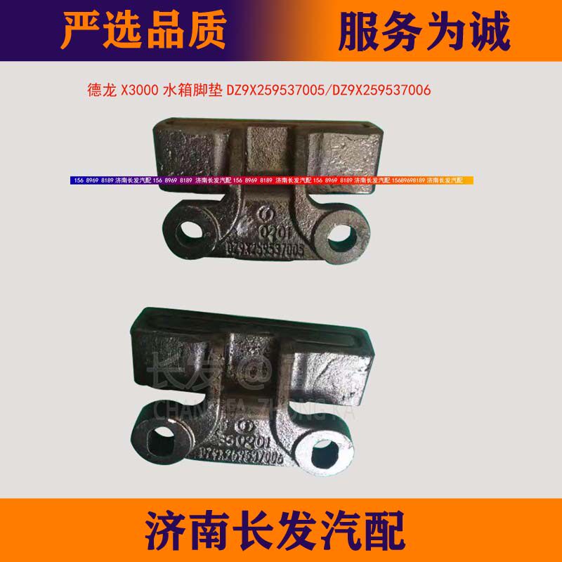 适配陕汽德龙X3000水箱胶垫限位块德龙X3000水箱胶垫水箱限位块