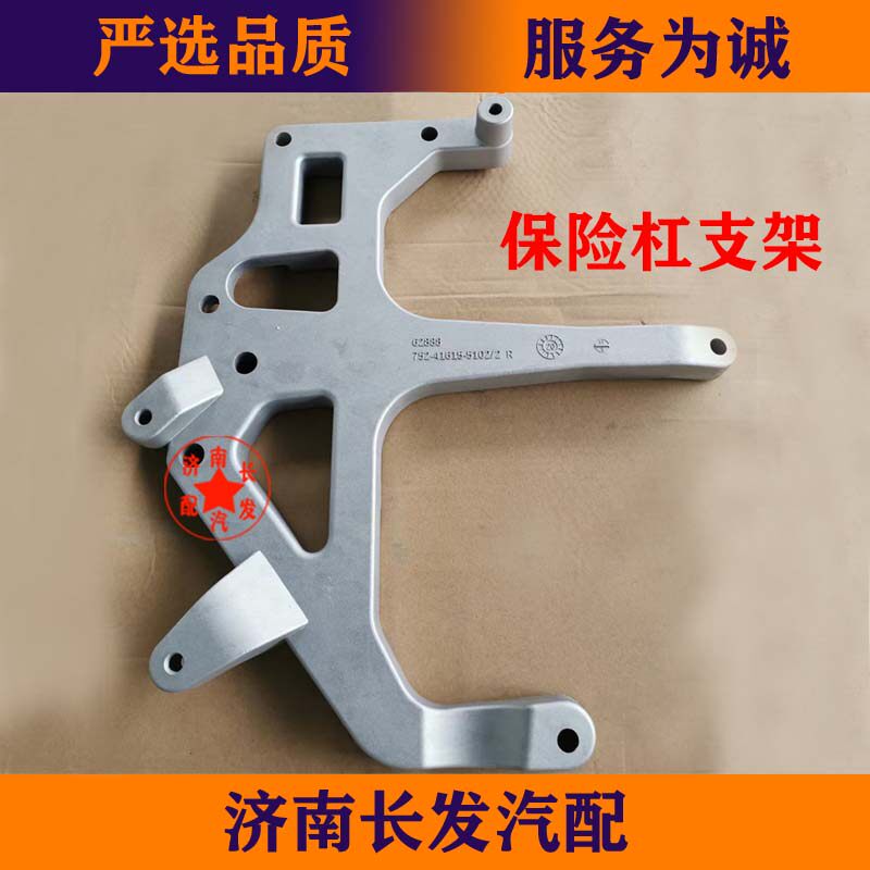 重汽豪沃TX保险杠支架