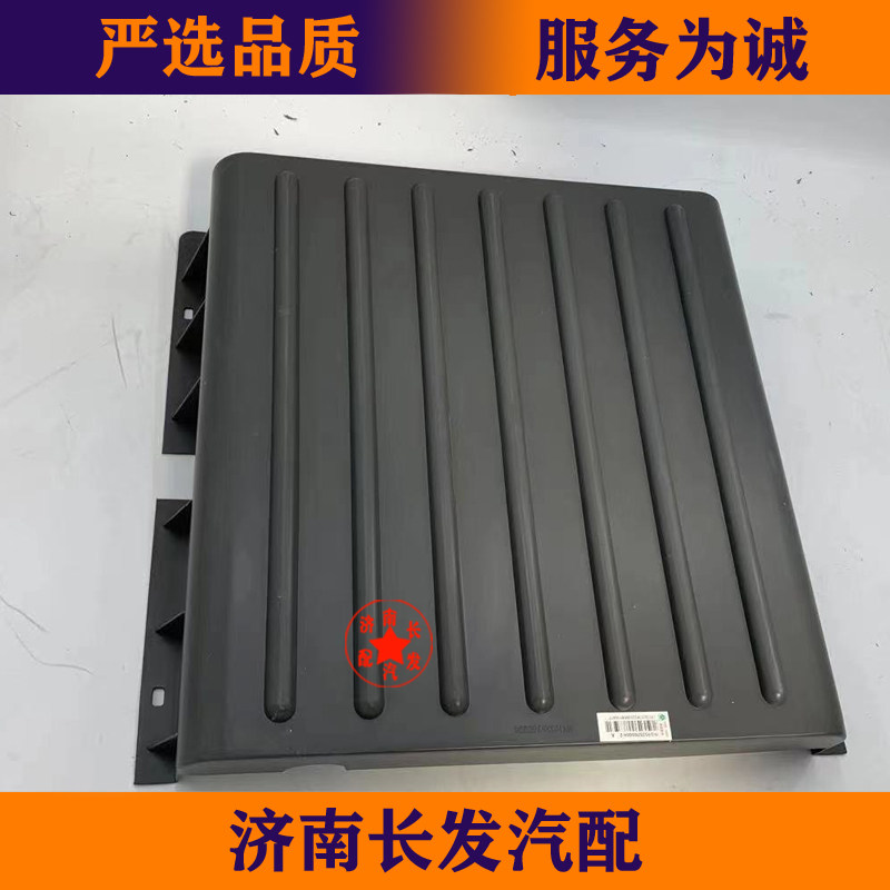 重汽豪沃TX电瓶箱盖电瓶盖WG9525760004 电瓶箱箱盖豪瀚电瓶箱盖