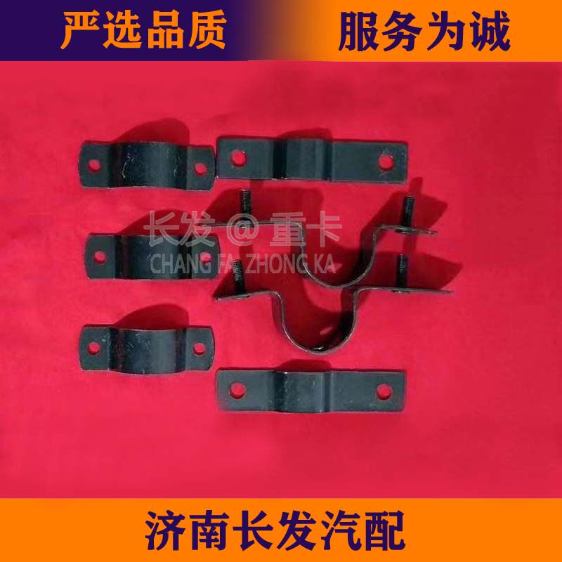 陕汽重卡配件德龙F3000挡泥板固定支架铁片架子抱箍卡子前挡泥板