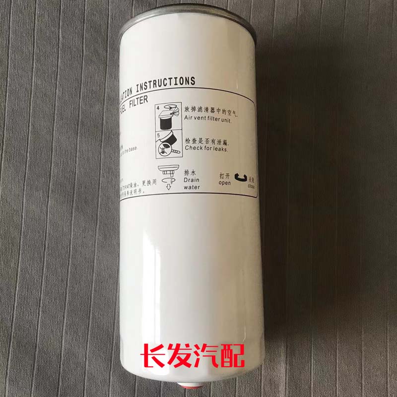 大跃豪沃汕德卡柴油滤芯油水分离