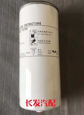 PL421重汽汕德卡豪沃T7H豪瀚豪沃T5G油水分离PL421柴油滤芯