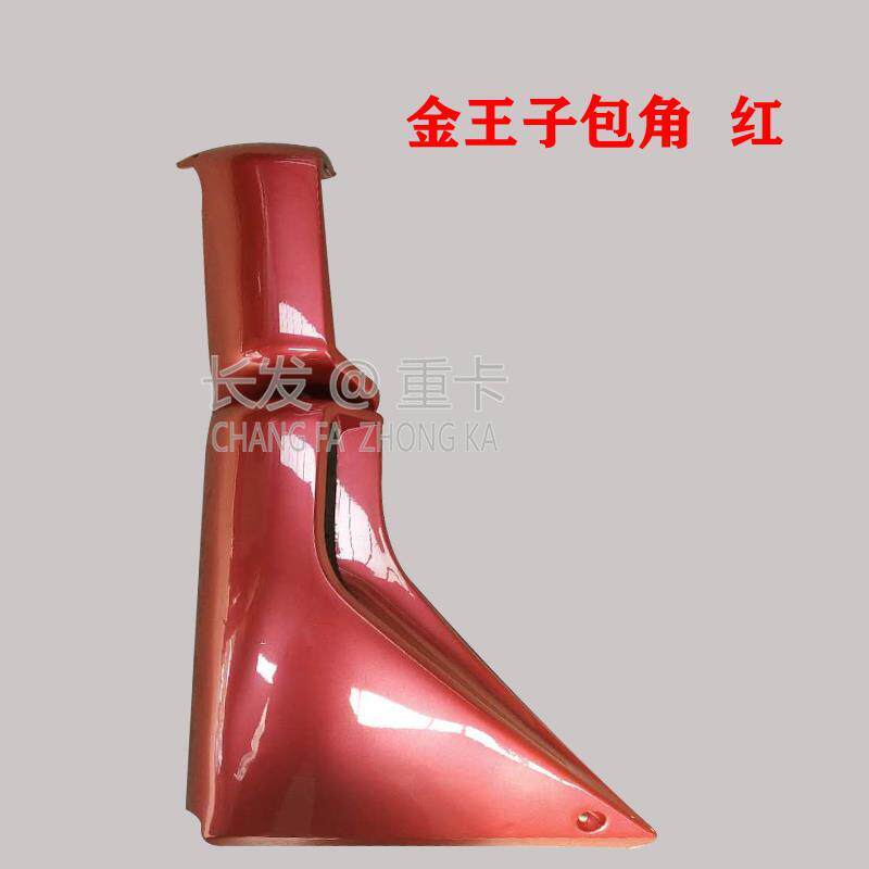 适配金王子驾驶室导风罩包角新黄河导风罩新斯太尔M5导风罩包角