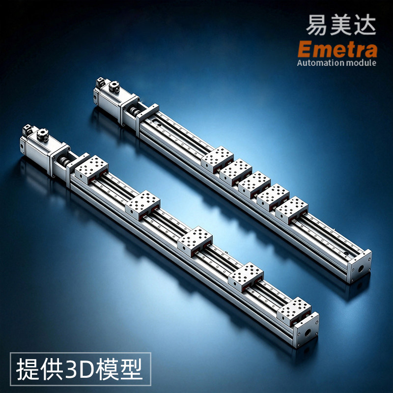易美达直线滑台变距模组机构