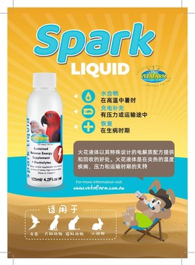 澳洲兽医农场vetafarm电解质气温环境变化浓缩电解质和能量补充剂