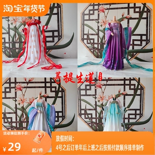 三四六分bjd兵人心怡可儿芭ob27古风印花齐胸半臂汉服定制娃衣