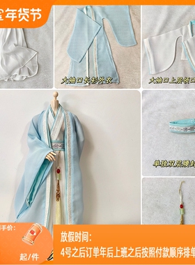 新品特惠三四分bjd叔体宇哥1/6兵人次元雏菊修杰仙侠ob27特体娃衣