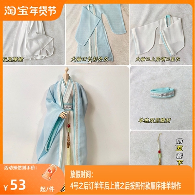 新品特惠三四分bjd叔体宇哥1/6兵人次元雏菊修杰仙侠ob27特体娃衣