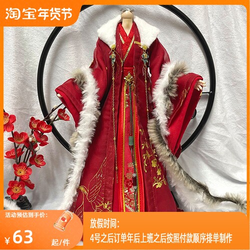 原创新品三四六分/兵人次元雏菊系列可定制叔体冬季古风娃衣套装