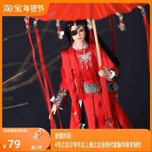 天官赐福谢怜娃衣叔体六分bjd