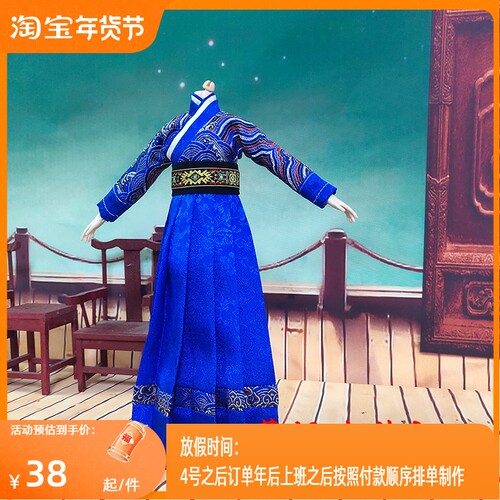 菩提生莲心怡可儿ob芭小布宇哥32cm特价便宜的男古装娃娃衣服 - 封面