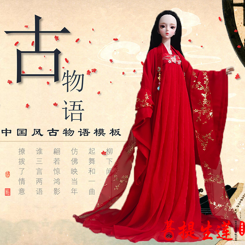 60厘米古装德必胜娃娃