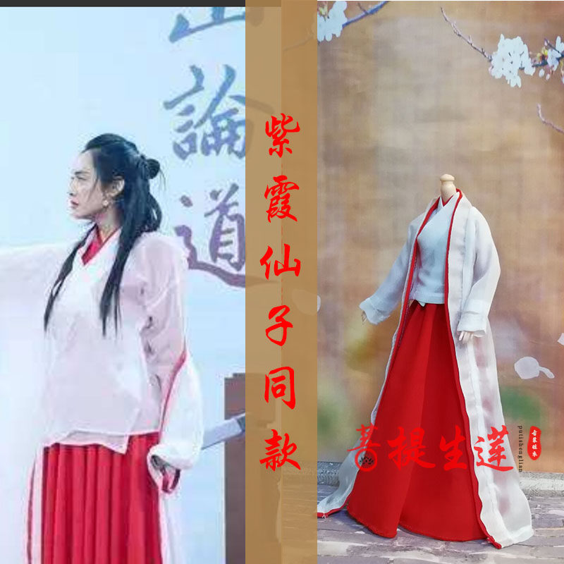 【菩提生莲娃衣】大话西游紫霞仙子古装娃娃衣服芭心怡bjd