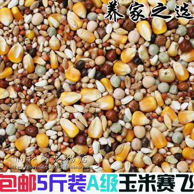 包邮5斤装品冠A级赛飞鸽粮