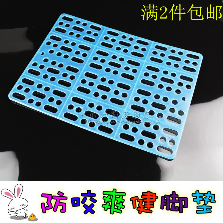 包邮龙猫兔子脚垫防啃咬爽健底板健康踏板预防兔兔脚皮炎宠物用品