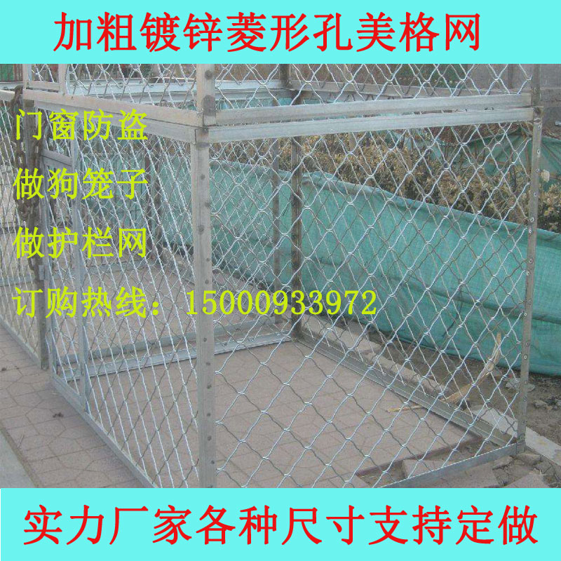 镀锌车间菱形大型犬围栏网