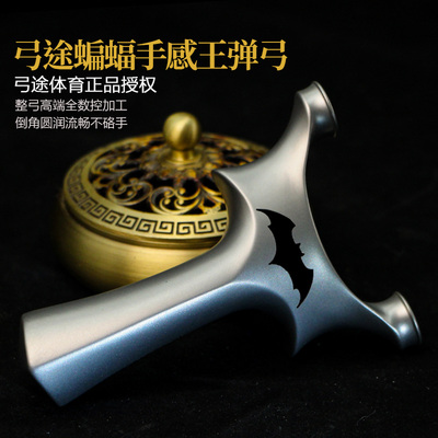 弓途正品圆头蝙蝠飞虎弹弓