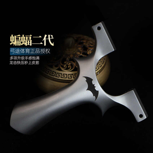 弓途不锈钢重炮蝙蝠二代龙齿弹弓高精度免绑户外比赛9025大威力