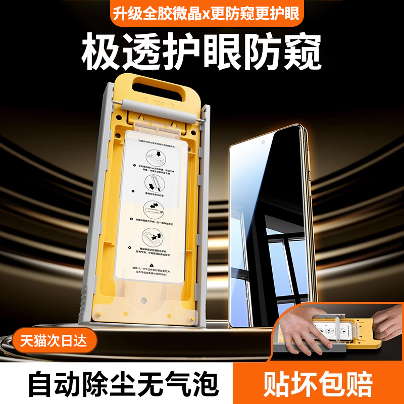 X-Race【护眼防窥】适用华为pura70pro防窥钢化膜mate70pro+新款p80/p70手机膜mate60全屏Ultra防偷窥50贴膜