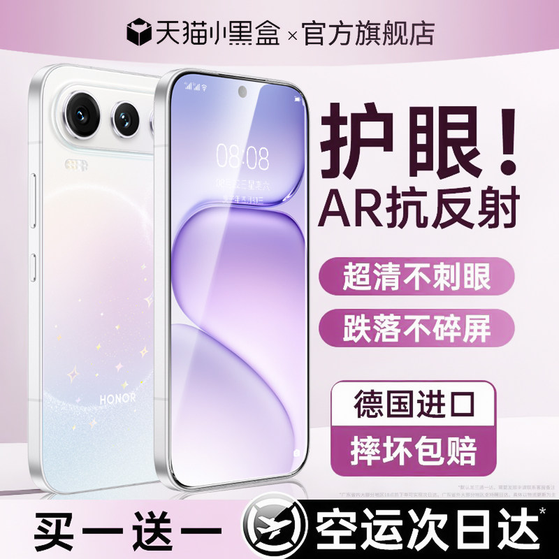 【顶配AR康宁无纹膜】贴膜侠适用荣耀600超级版钢化膜500手机膜magic8/7pro新款x70x50高清400/300防窥WINRT