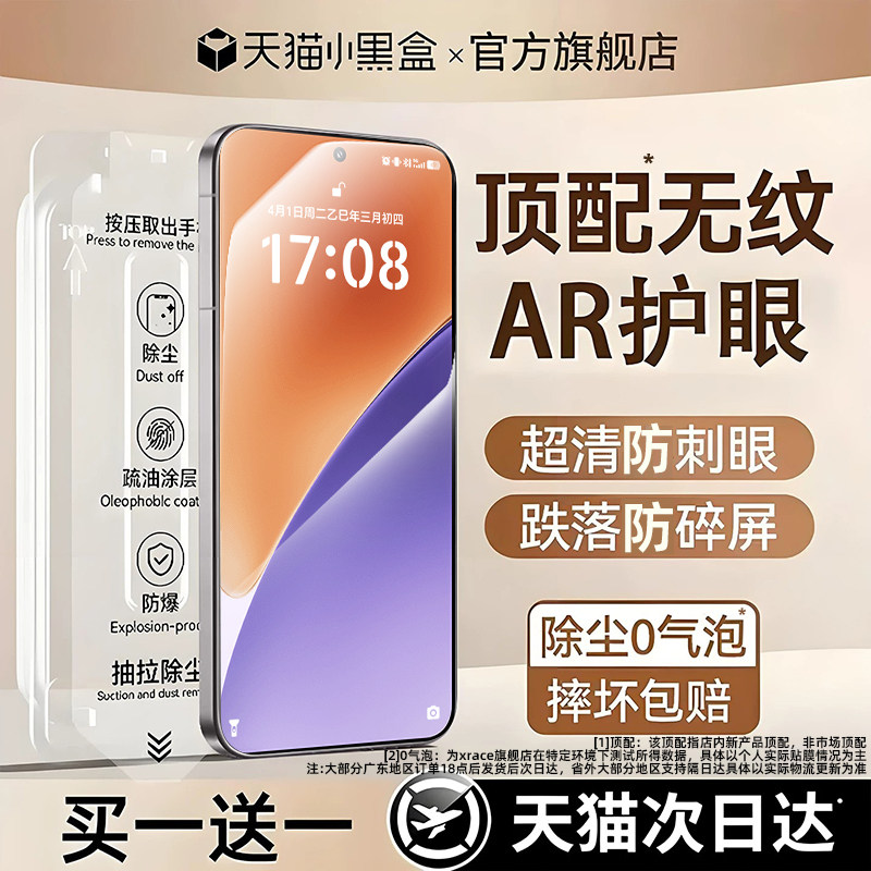 【顶配康宁膜】适用小米红米系列