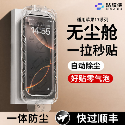 贴膜侠适用苹果17pro钢化膜iPhone16promax手机膜15防偷窥膜14超清13pro全屏防窥保护贴膜