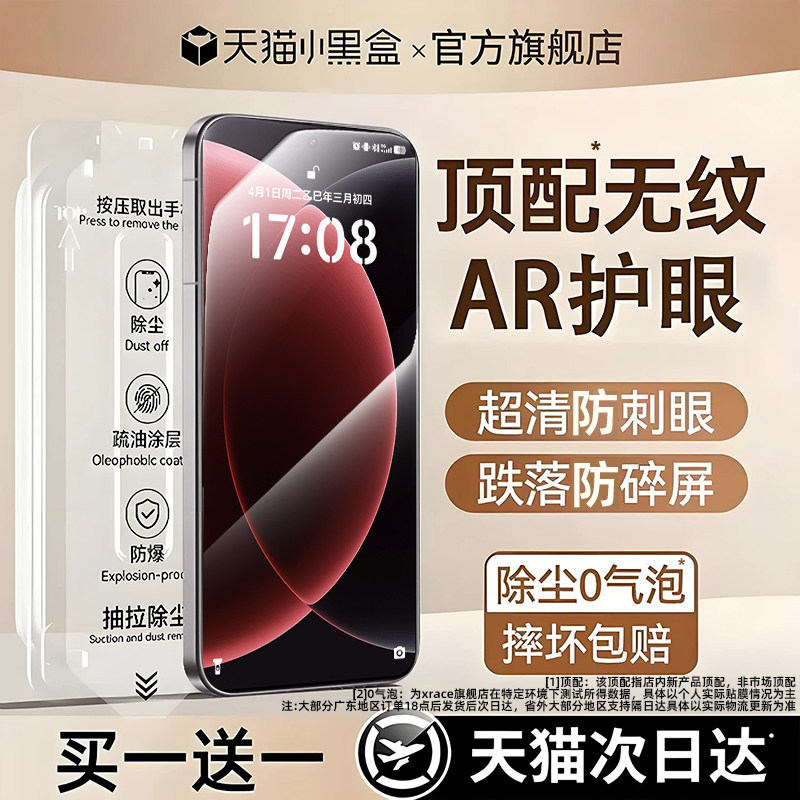 【顶配康宁膜】适用小米红米系列