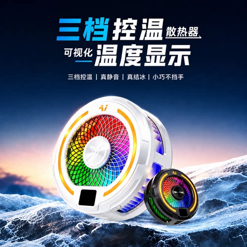 xrace手机散热器安卓苹果通用