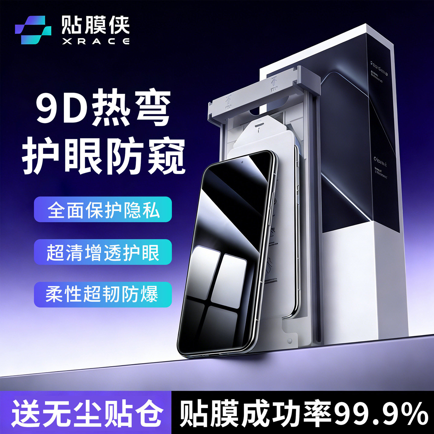 贴膜侠适用华为mate70Pro手机膜mate60Pro钢化膜mate80防窥膜pura70全屏覆盖裸感60无尘秒贴max防爆保护贴膜