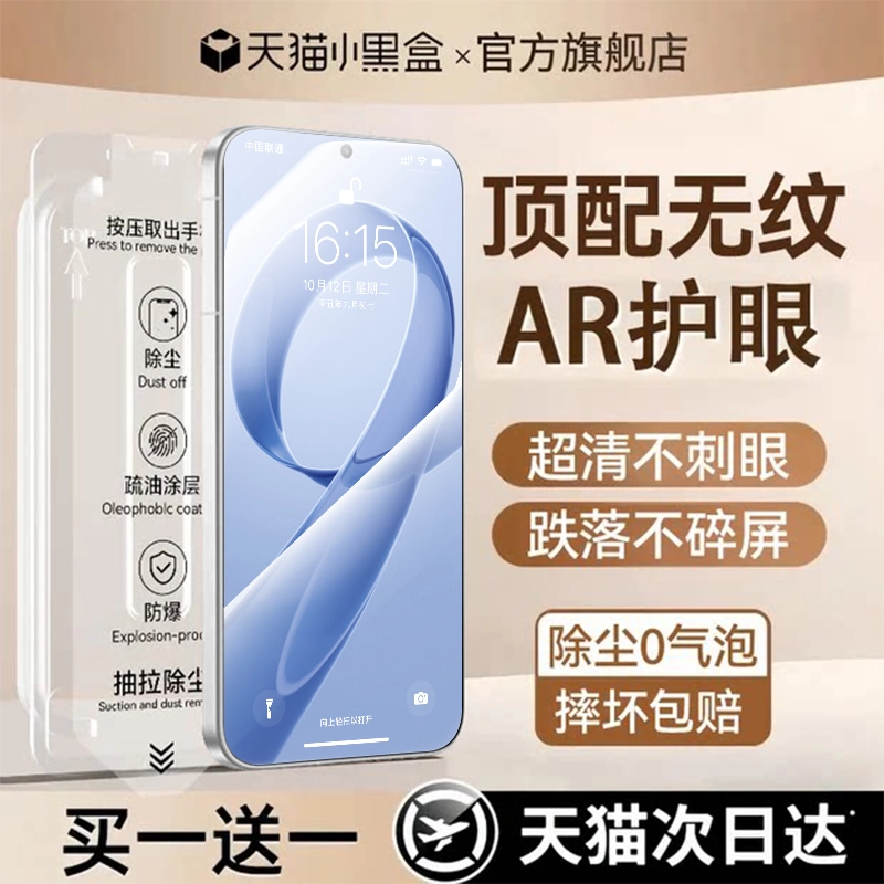 【顶配康宁秒贴】适用红米K系列