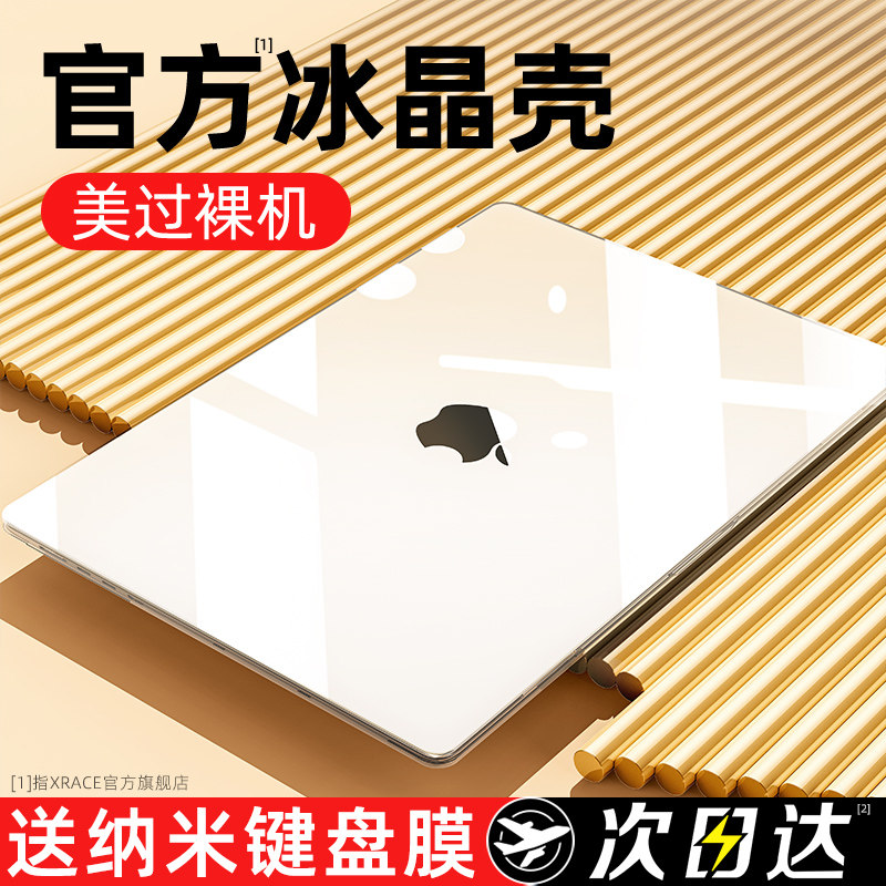 适用苹果2023新款MacBookPro保护壳14寸Air笔记本13电脑16透明M2保护套M1硅胶磨砂MacBook超薄15贴纸防摔配件_虎窝淘