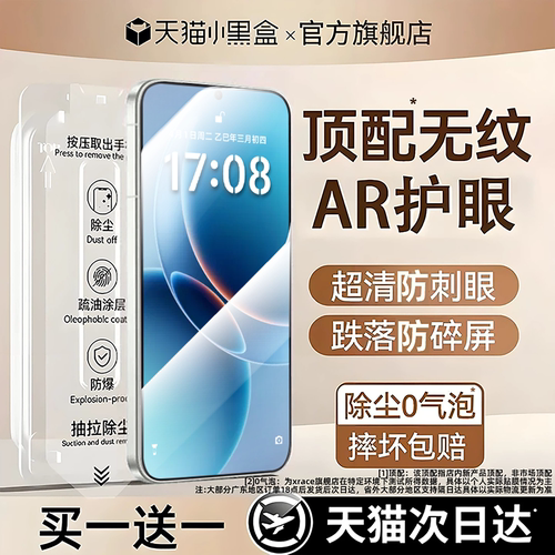 【顶配康宁秒贴】适用红米K系列