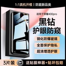 黑钻防窥钢化 100水凝膜80 手机膜荣耀300pro防偷窥400钢化膜200 70曲面300贴膜 Race适用荣耀400pro新款