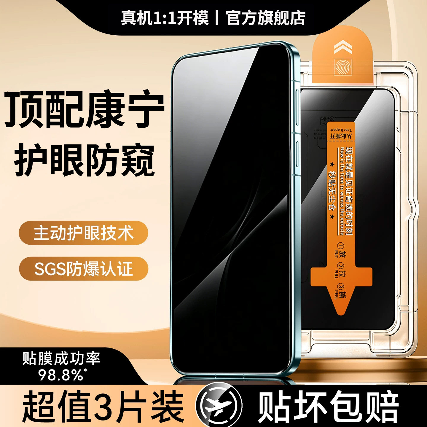 【顶配防窥秒贴仓】适用华为mate80promax防窥钢化膜80pro手机膜mate70/60pro新款mate90pro防偷窥全屏防摔