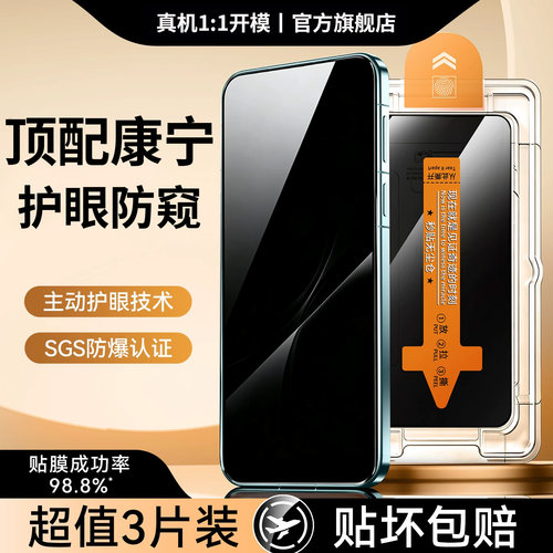 【顶配防窥秒贴仓】适用华为mate80promax防窥钢化膜80pro手机膜mate70/60pro新款RS非凡大师防偷窥全屏防摔