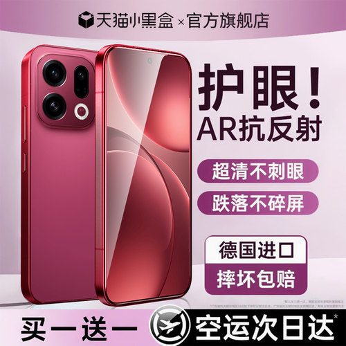 【顶配AR康宁无纹膜】贴膜侠适用oppofindx9钢化膜findx9pro手机膜reno16/15pro新款14全屏findx8防窥spro膜