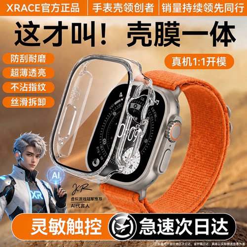 适用苹果iWatchS11全系列保护壳