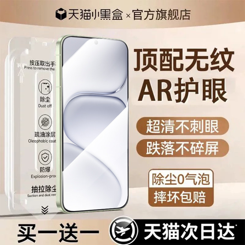【顶配康宁秒贴仓】贴膜侠适用荣耀magic8/7pro钢化膜600pro手机膜500新款400保护荣耀x70防窥300无纹200贴配