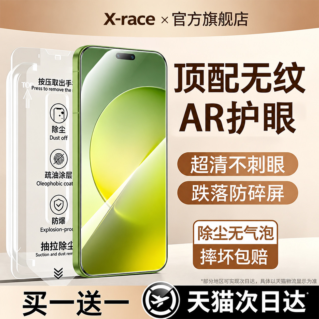 【顶配康宁秒贴仓】适用荣耀系列