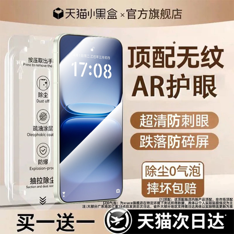 【顶配康宁秒贴仓】贴膜侠适用iqoo15ultra钢化膜15T手机膜iqoo13新款12pro保护11s防窥秒贴无尘仓贴配件+