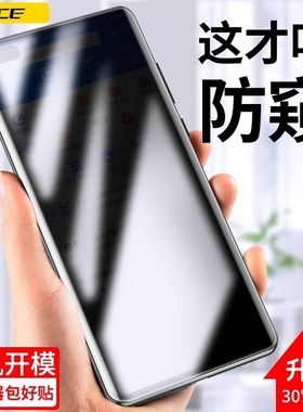 X-Race适用华为mate60pro防窥膜mate40pro+防偷窥P60防窥钢化膜40/50/30防窥屏nova12/11/10/9/8pura70新款RS