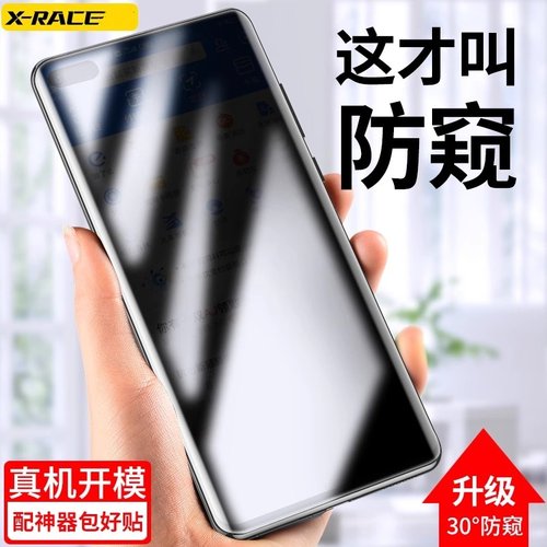 适用华为360防偷窥膜秒解锁