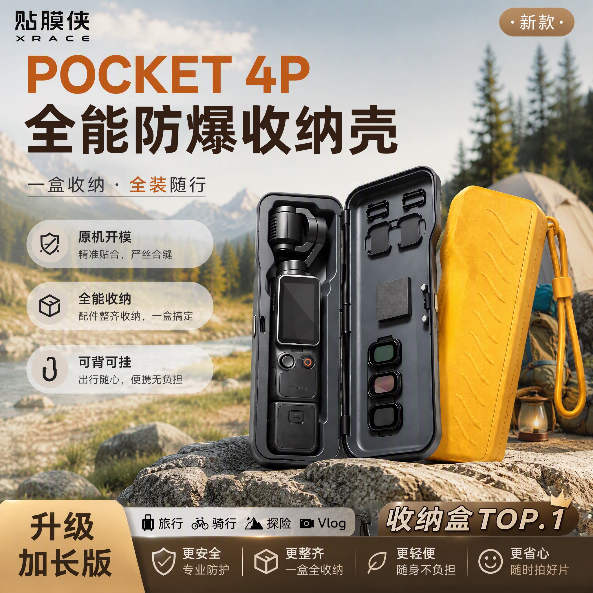 贴膜侠DJIPocket4Pro防爆壳